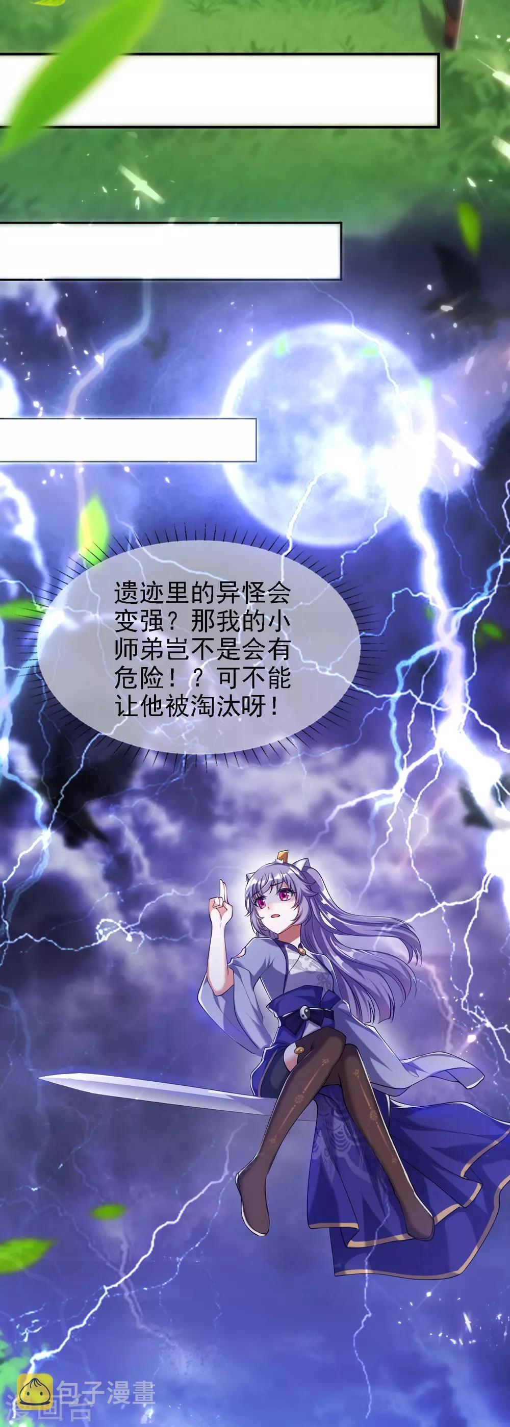 第35话 长稷帅到炸裂！4