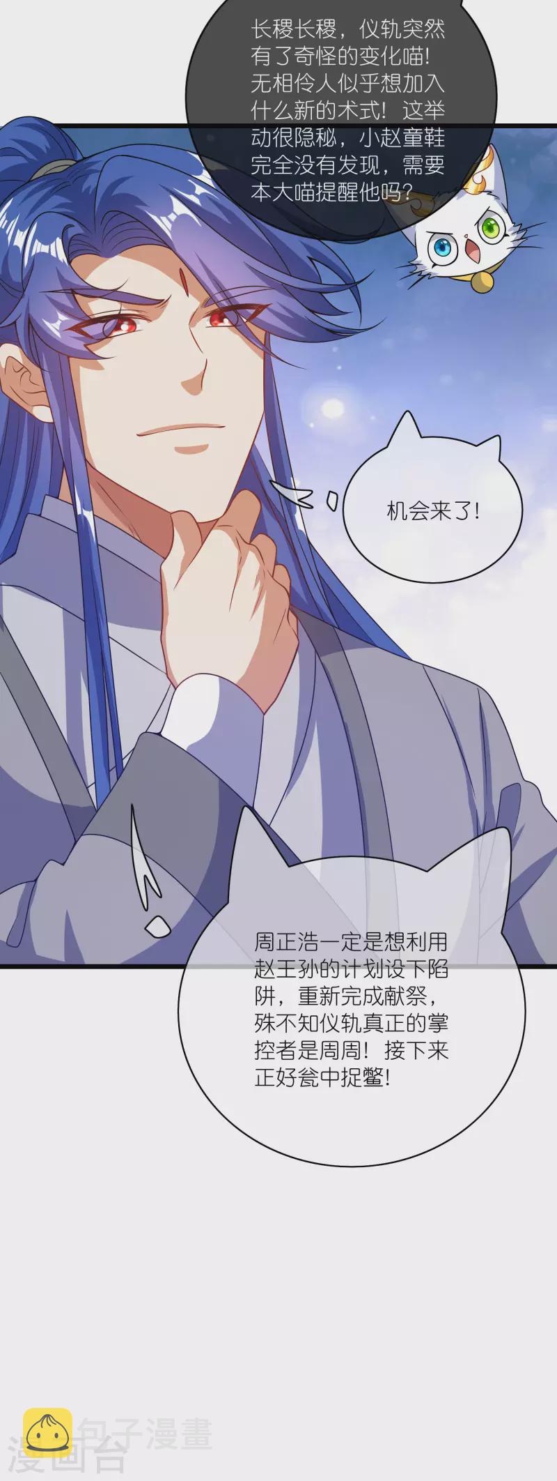 第182话 名侦探周周的指证28