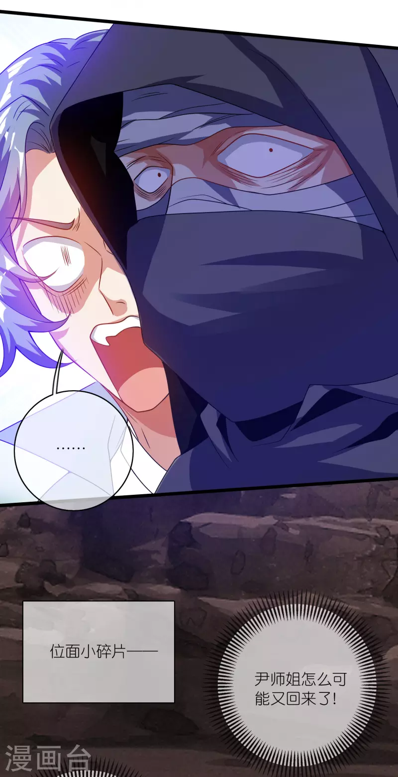 第185话 但是我拒绝！2