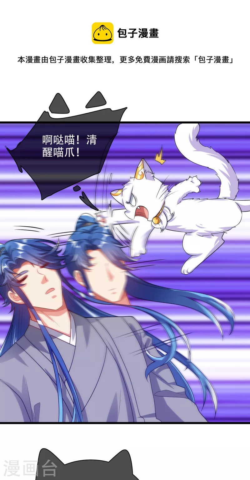 第138话 我躺着都能练功？23