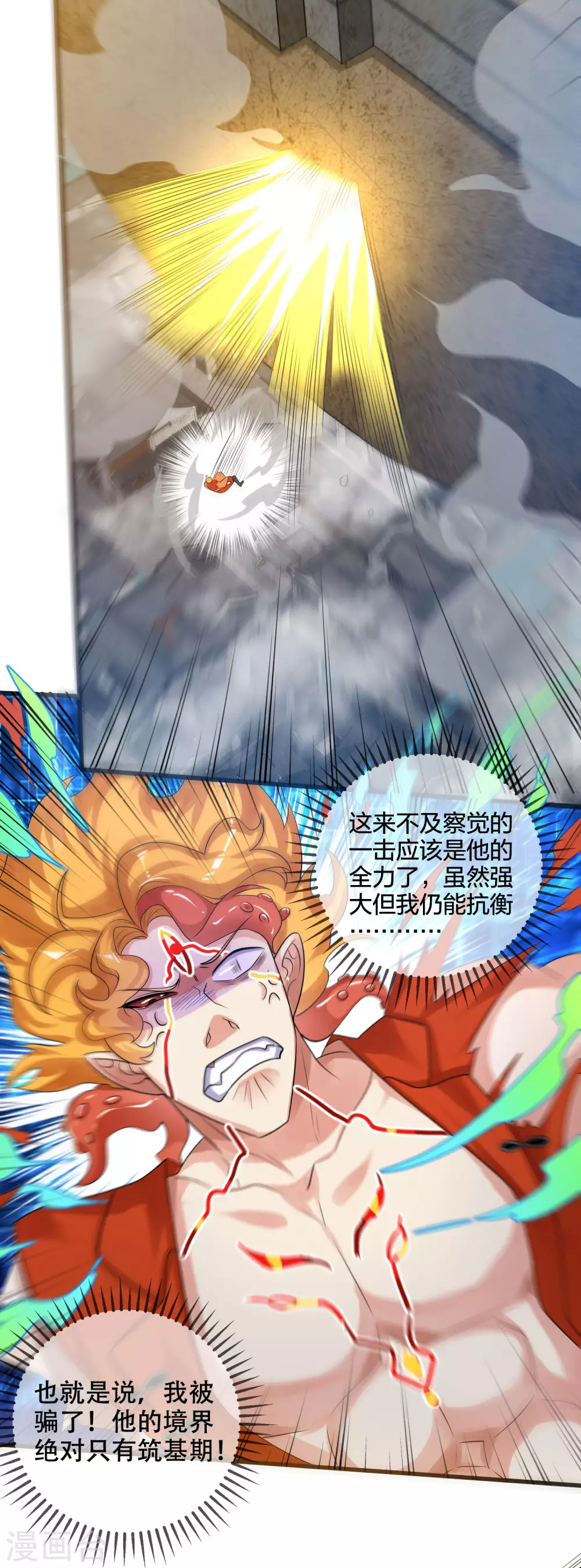 第85话 喜获滑稽值提款机24