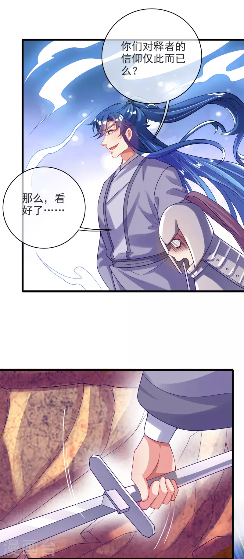 第151话 跑路的姿势也要帅！15