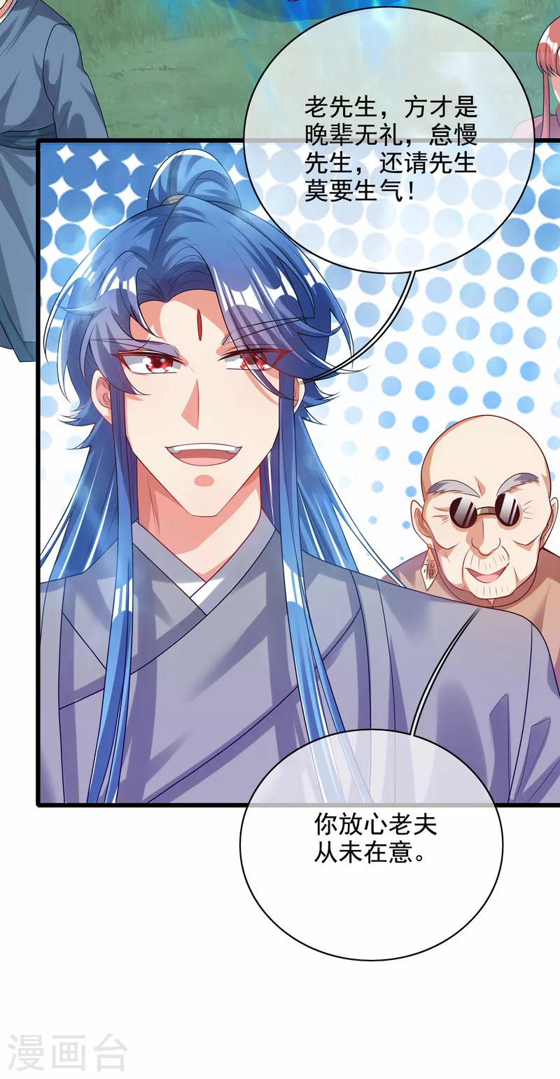 第145话 打劫什麽的我最擅长了14