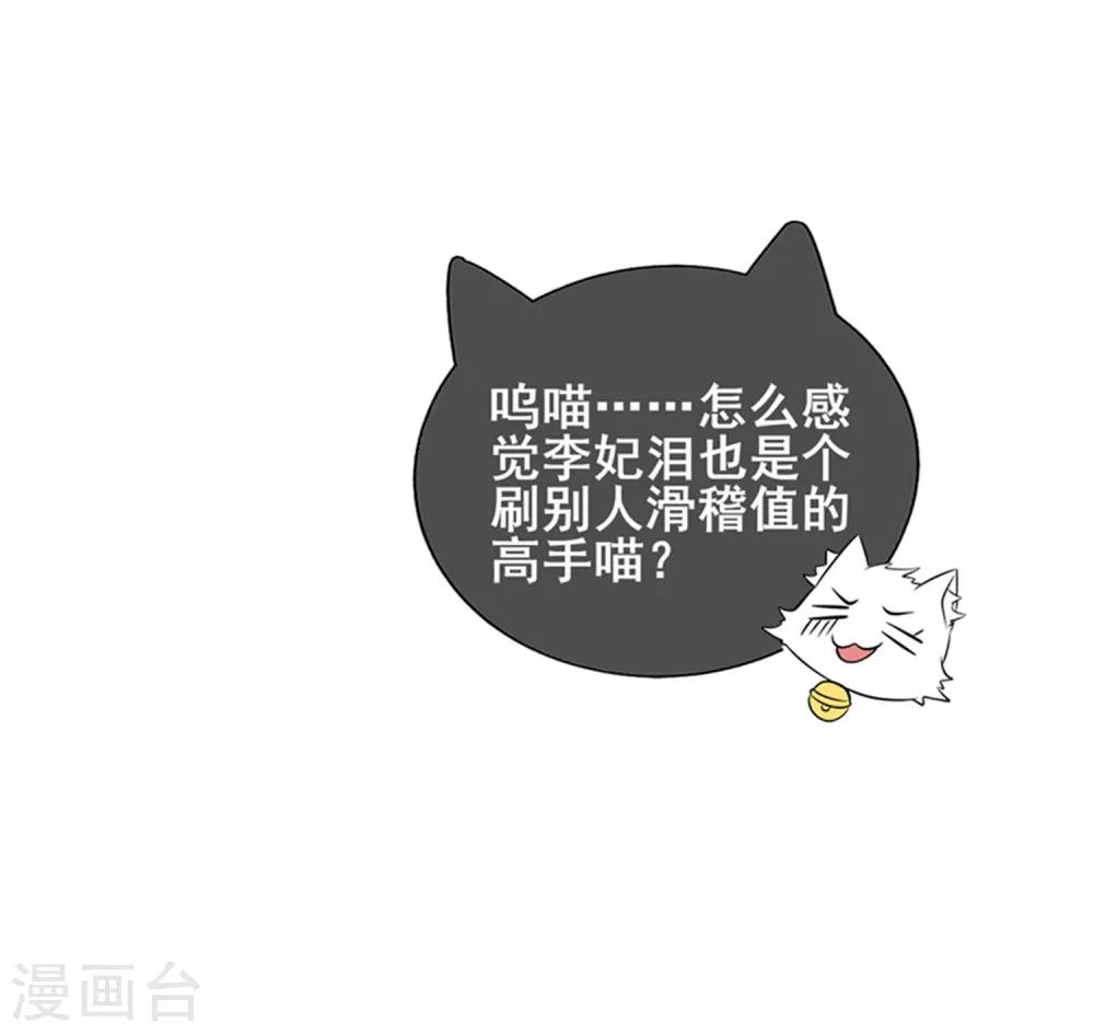 第22话 原来你一直在找我啊32