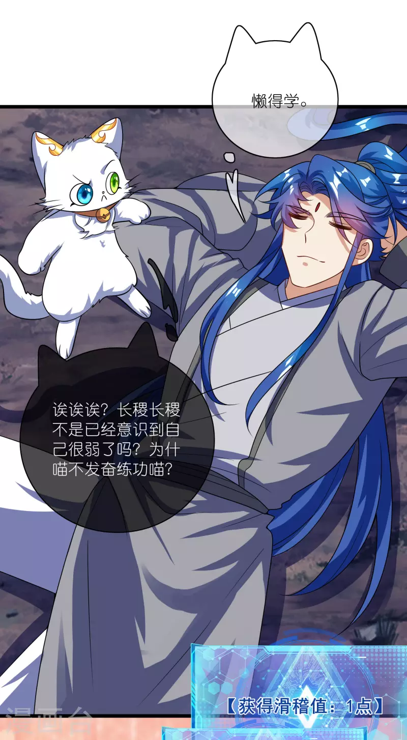 第189话 撸猫她好我也好25