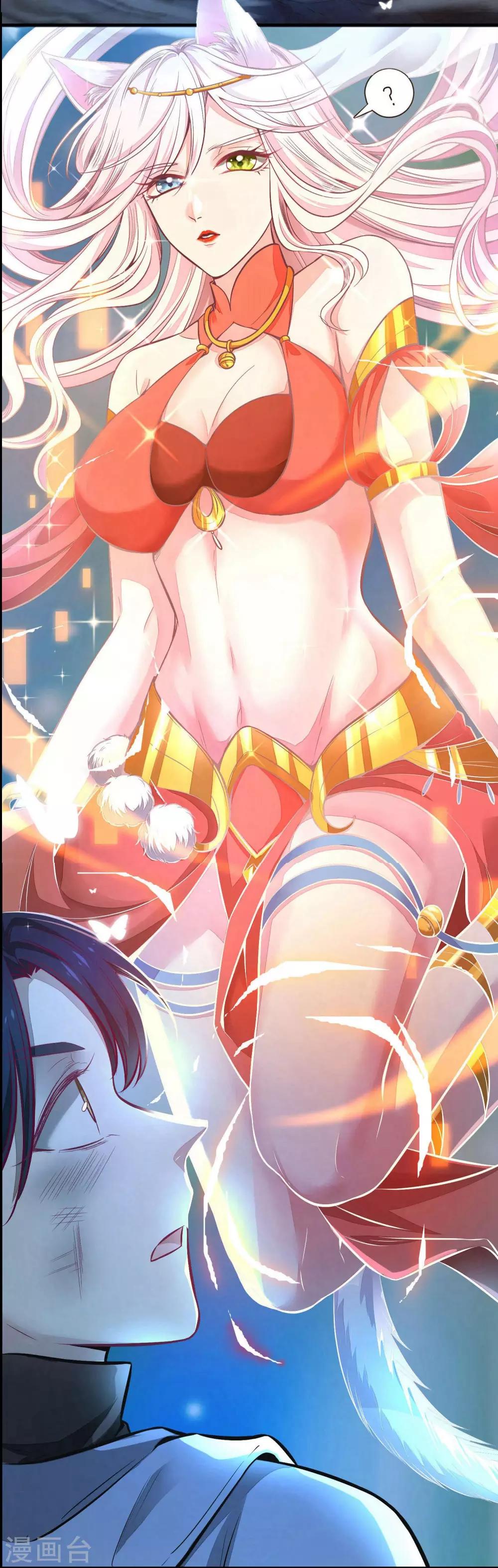 序章 谐帝爲尊21