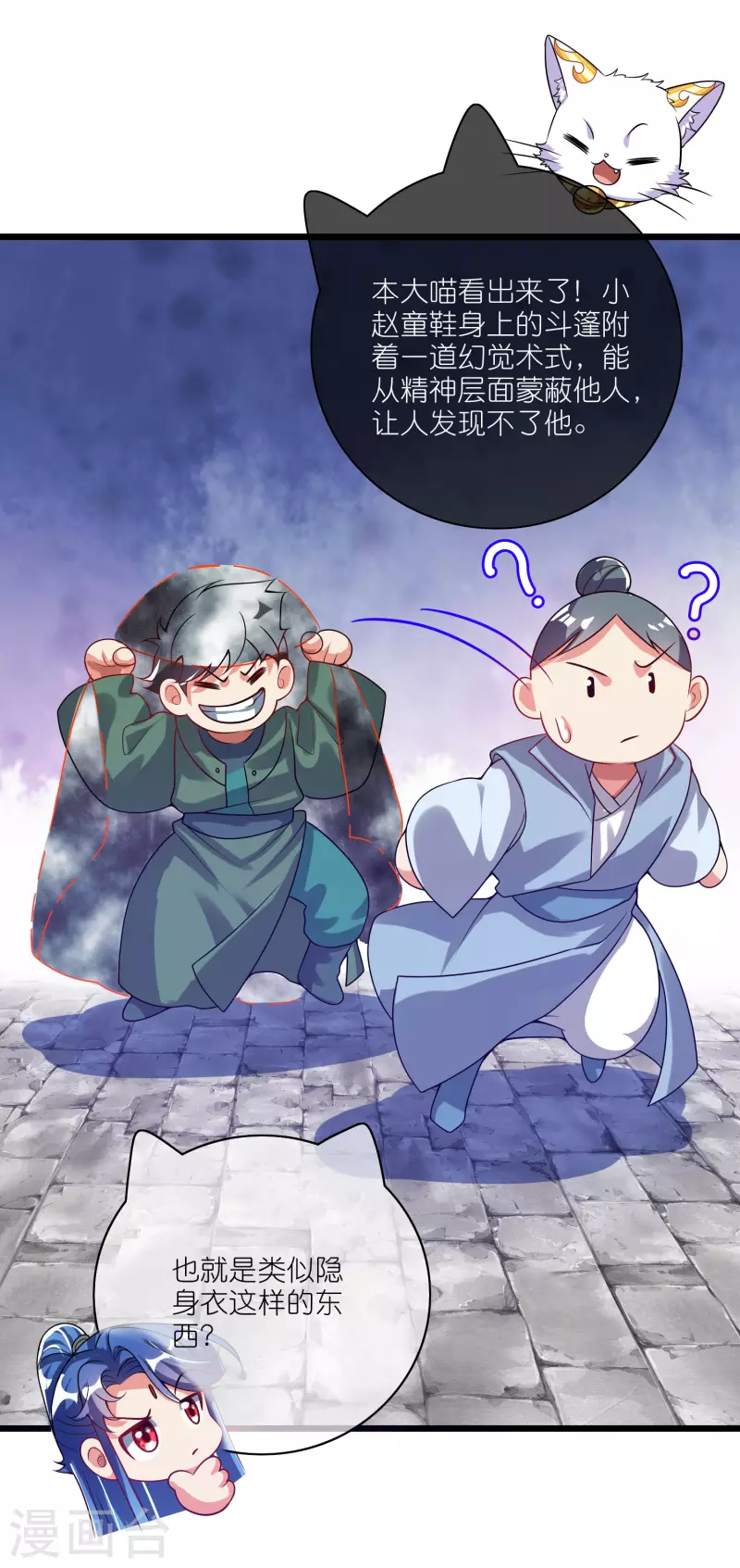 第170话 五谷轮回有什麽好看13