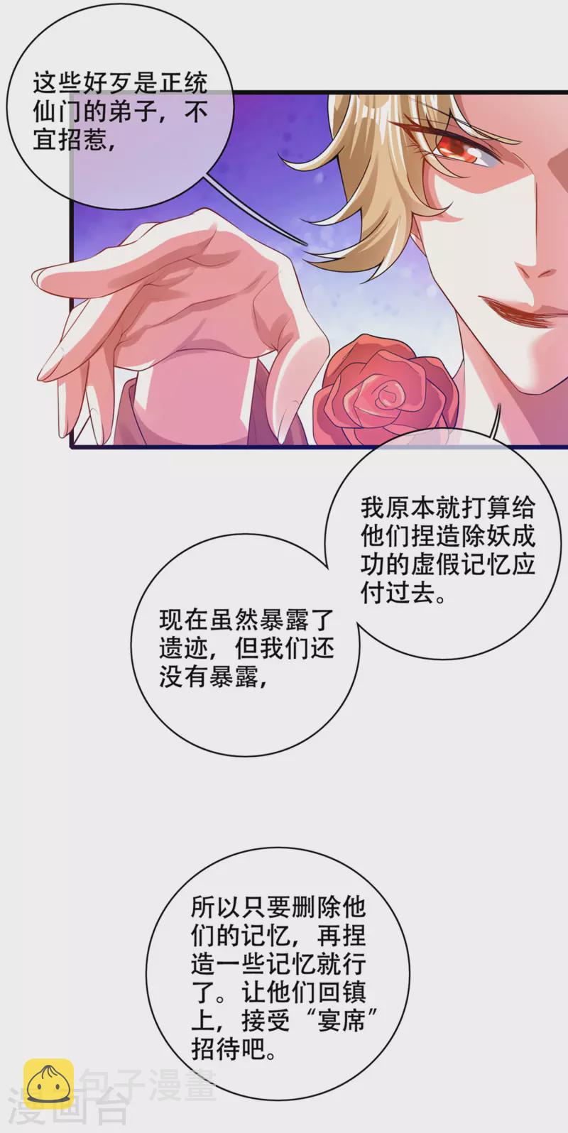 第112话 原来这就是山洞里的秘密！21