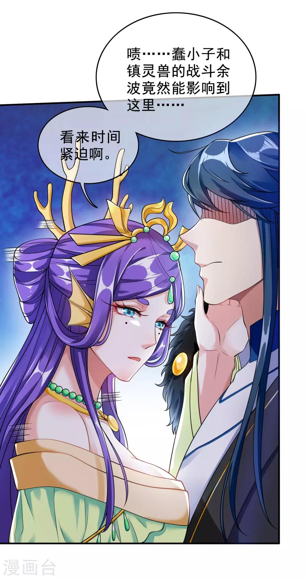 第41话 和小姐姐的冒险之旅5