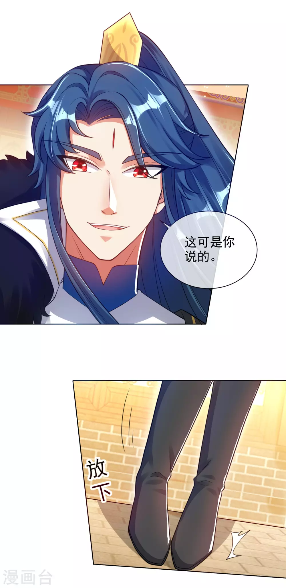 第71话 当衆剥人衣服？4