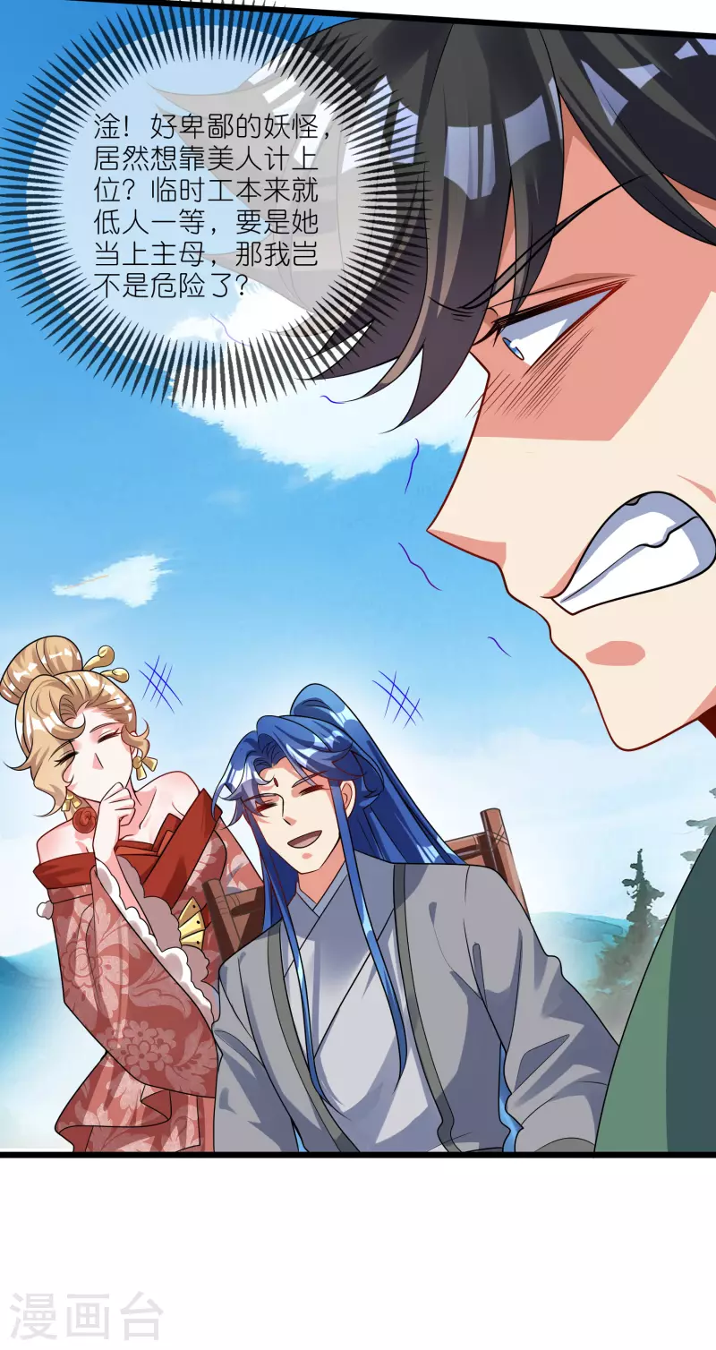 第190话 被猫猫吓退！29