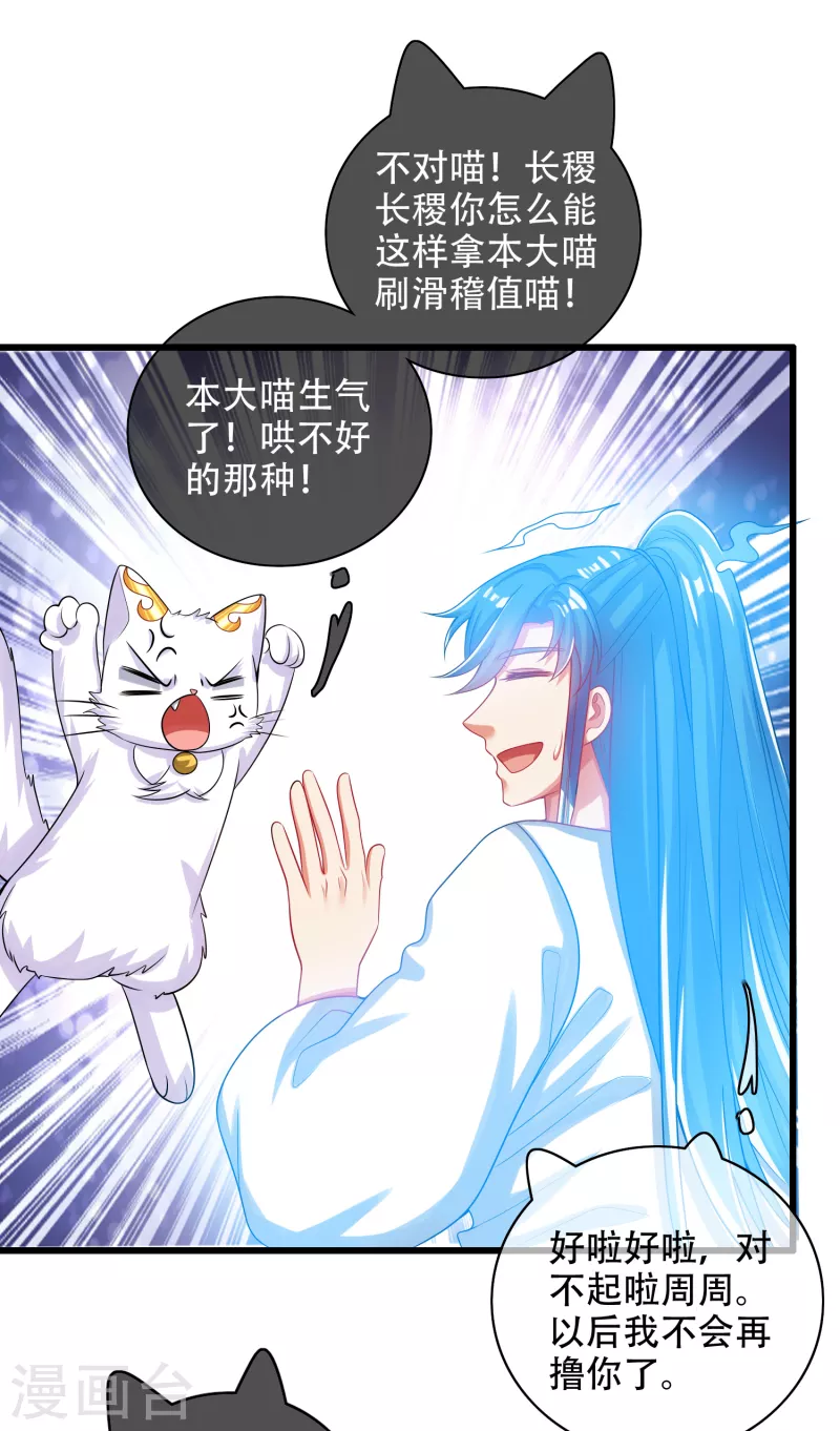 第124话 把猫吸乾！23