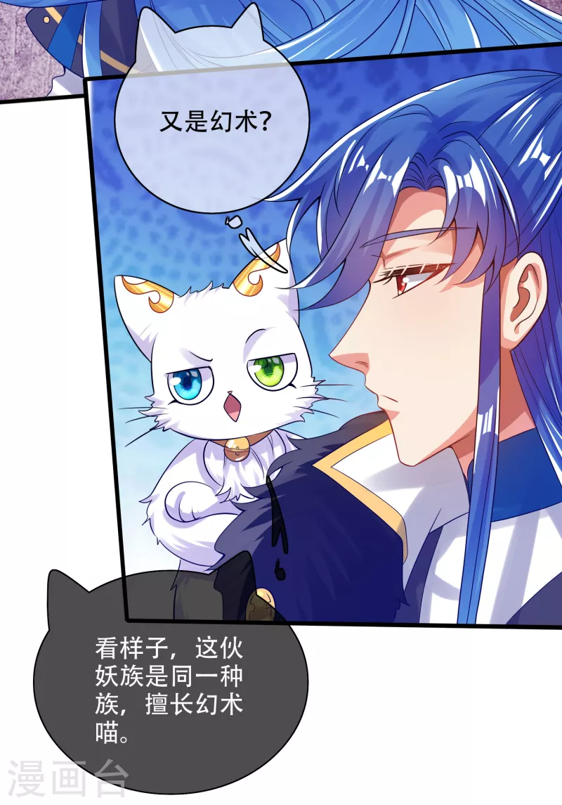第117话 用我的大宝贝惩罚你！7