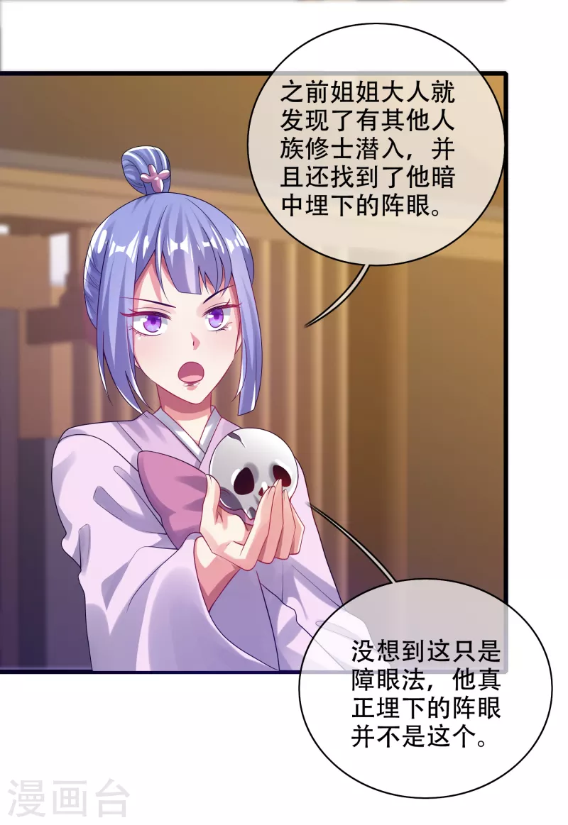 第126话 该我上场表演了，嘿嘿8