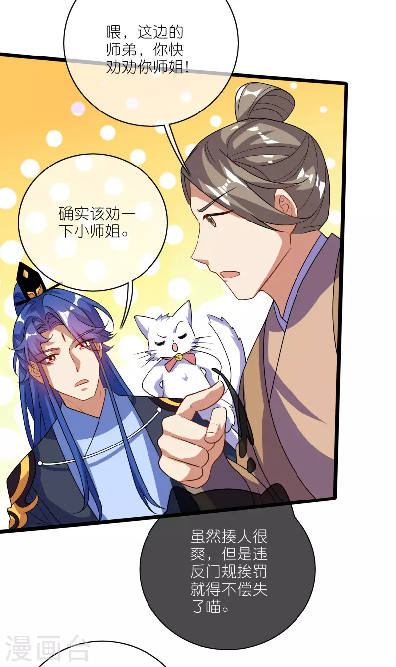 第199话 你的峰太小24
