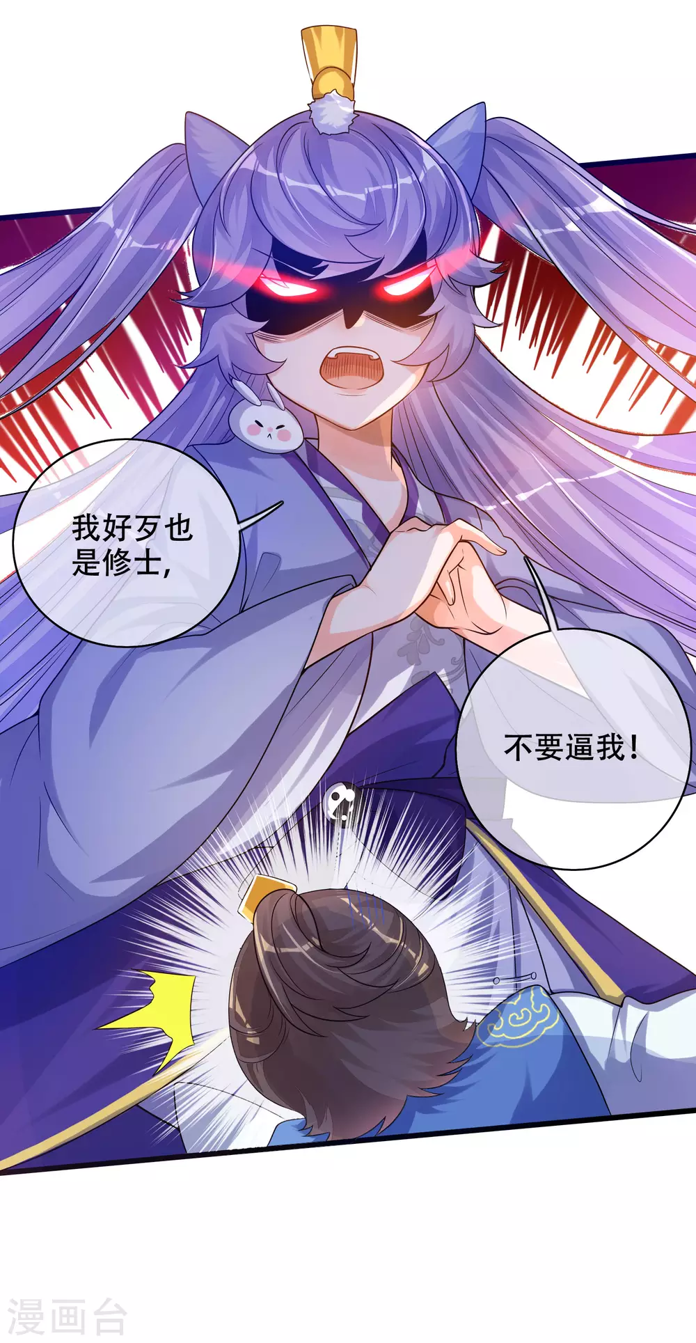 第89话 一男两女衣衫不整？11