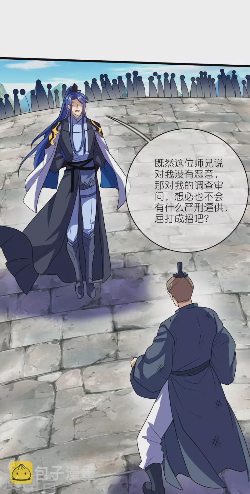 第201话 老东西，公平公正？7