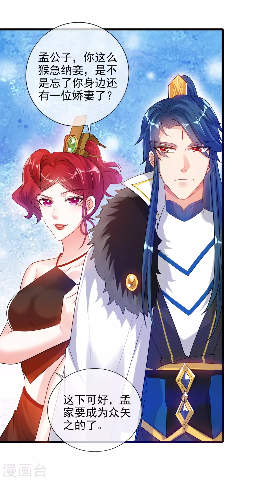 第72话 左手一个老婆，右手一个娇妻10
