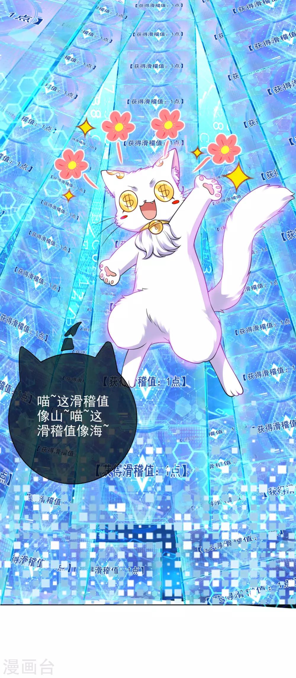 第71话 当衆剥人衣服？13