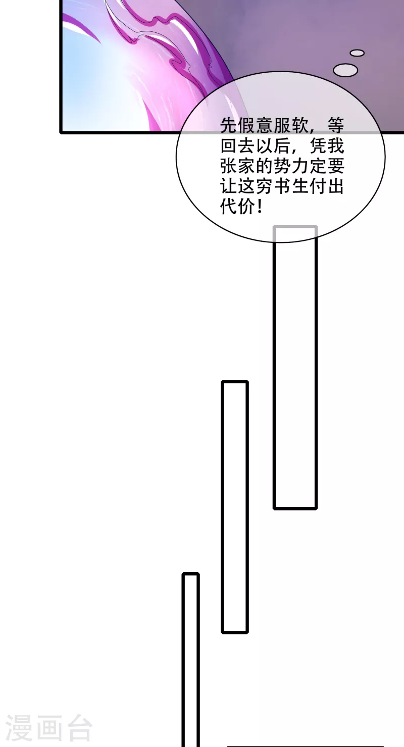 第136话 有大神要来灭男主了！4