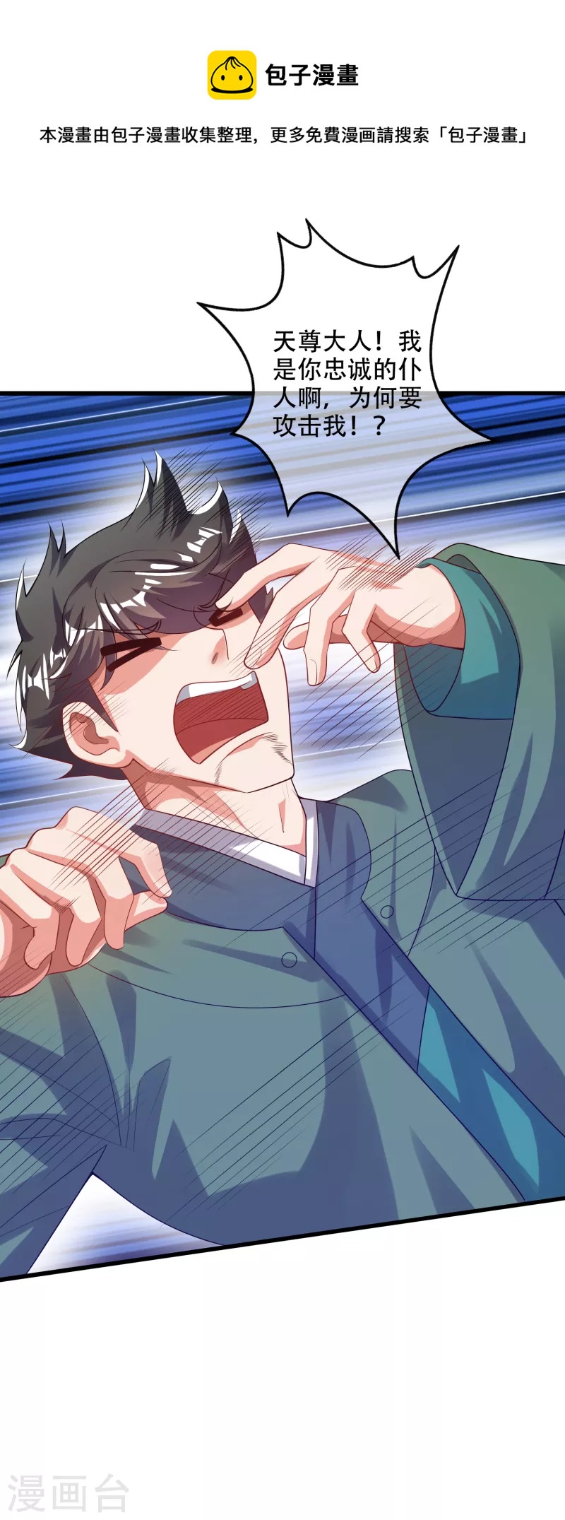 第131话 这个英雄我当了！7