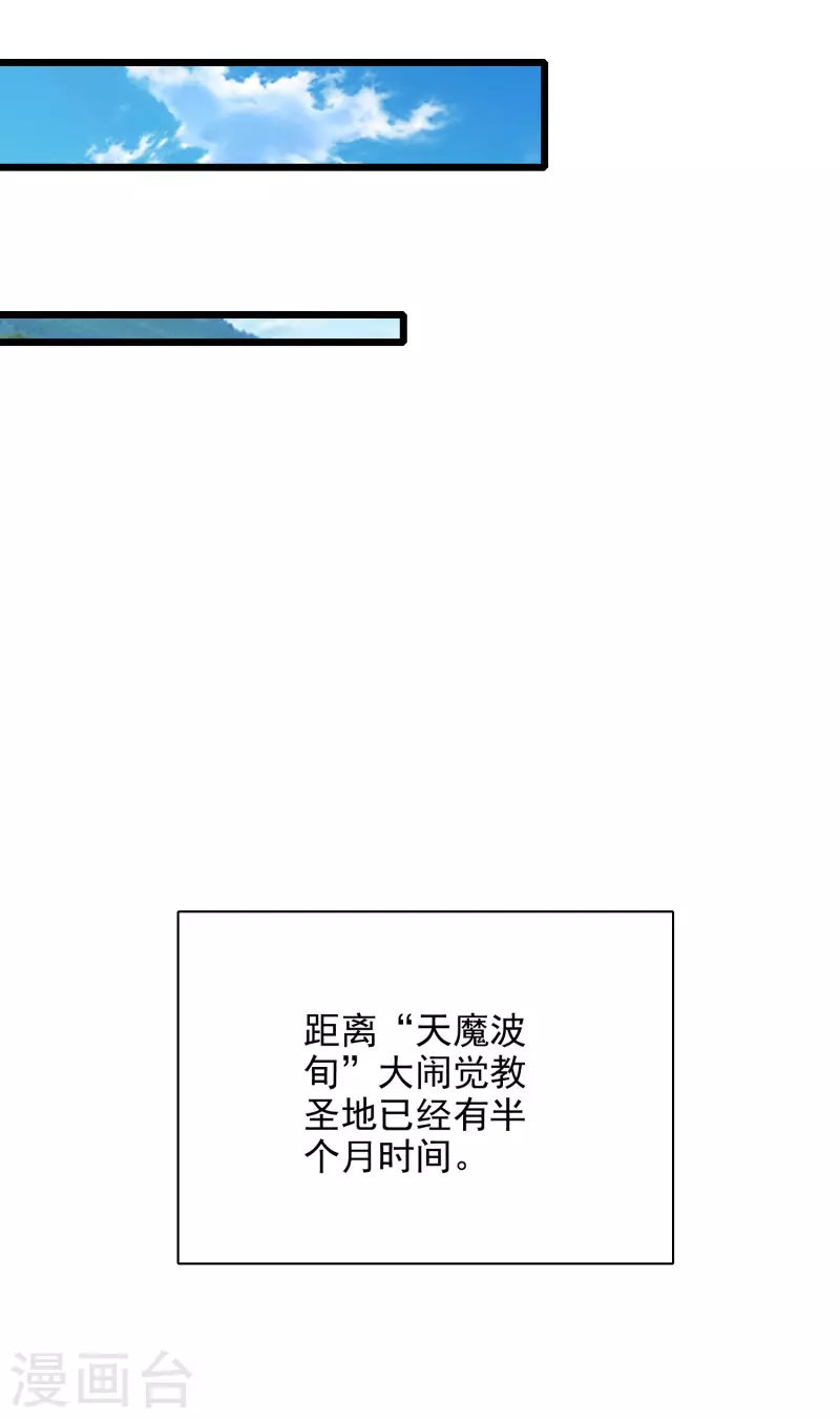 第155话 城外有什麽古怪？8