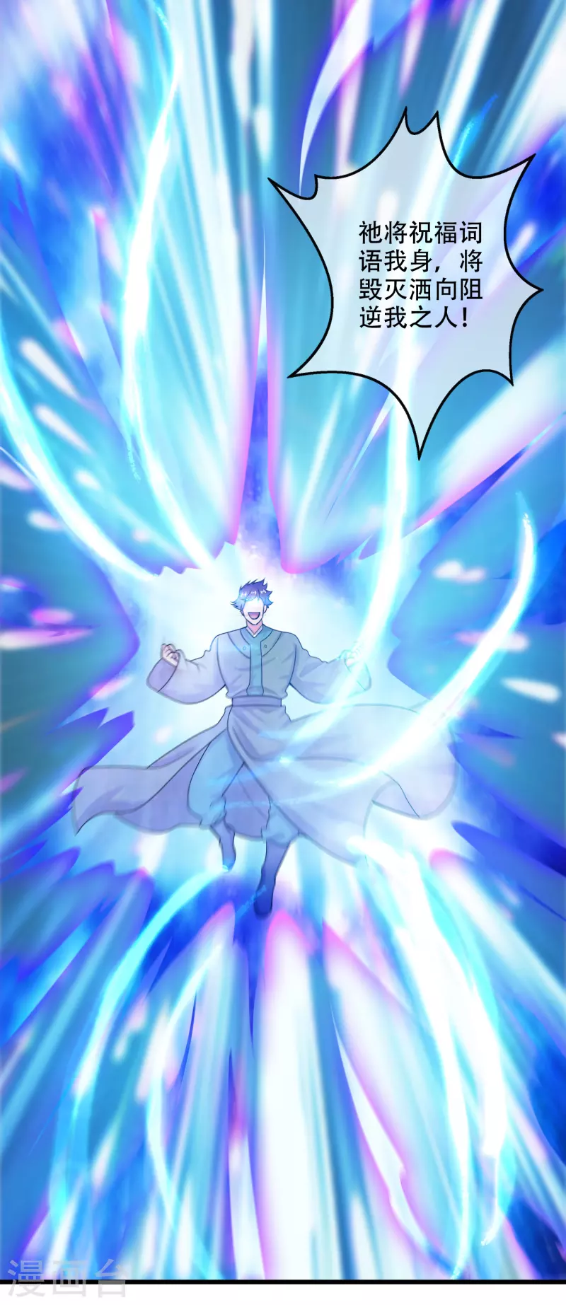 第128话 孟长稷，大好人！6