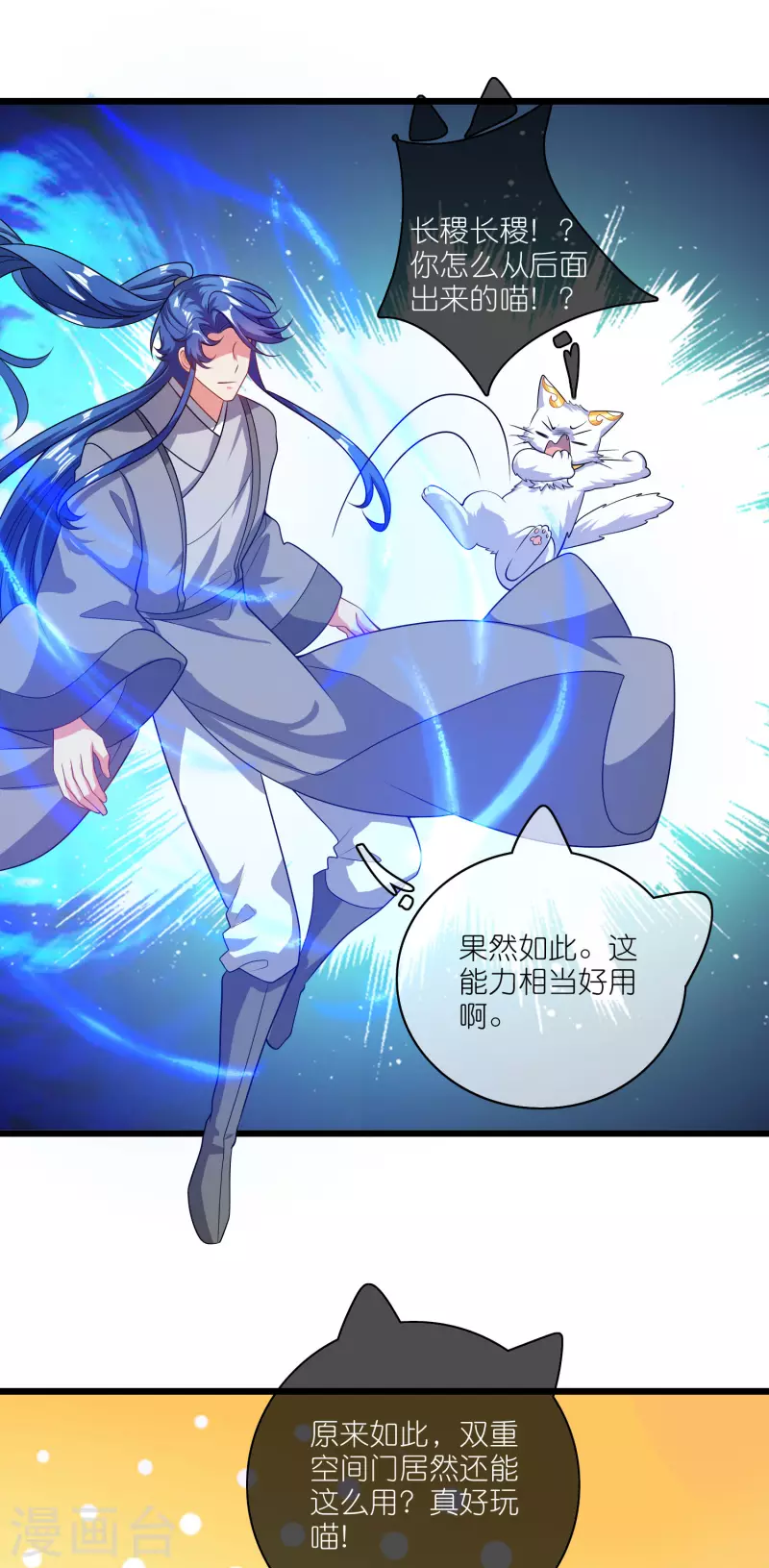 第165话 get了一项绝技！21