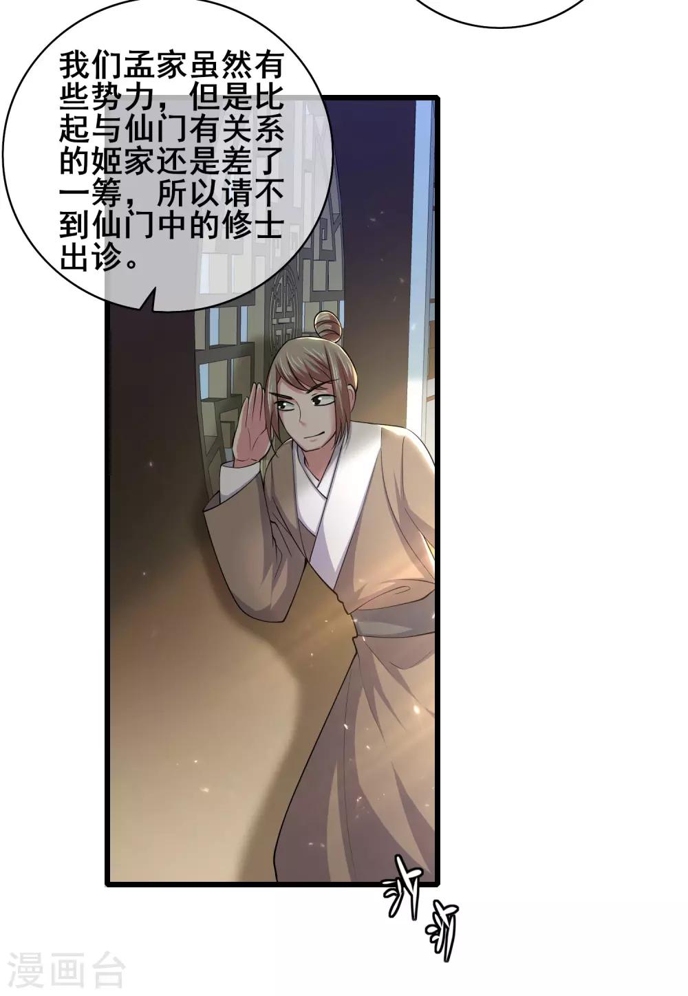 第20话 这麽傻的人真的是我弟麽？11