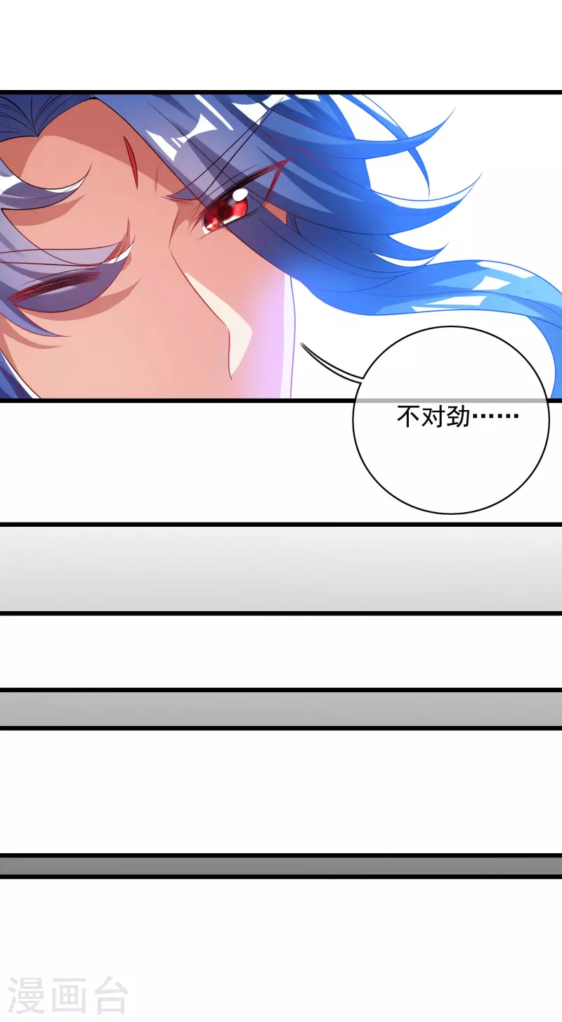 第149话 高潮来了！仙帝是什麽帝！8