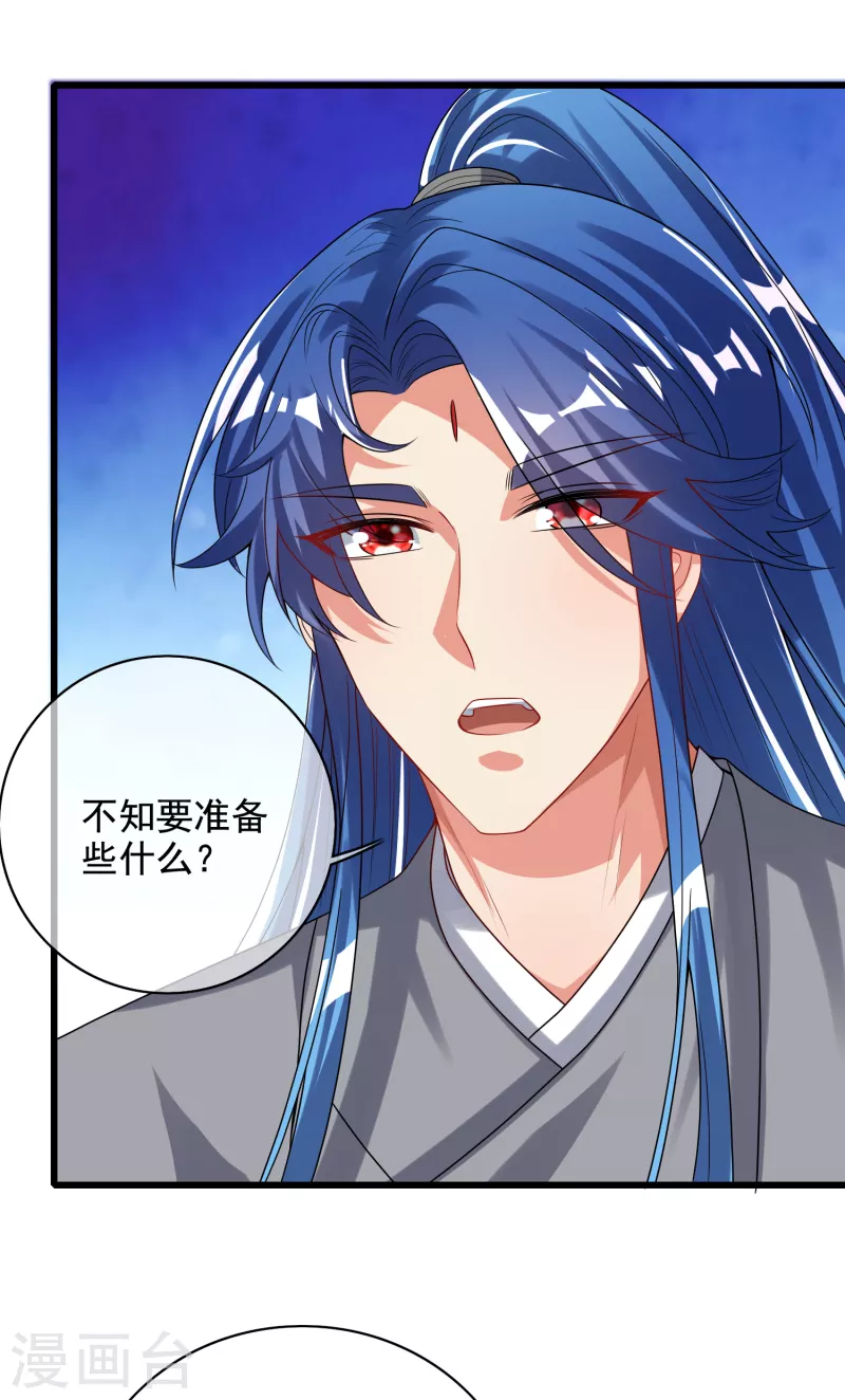 第144话 是骗子还是大佬？19