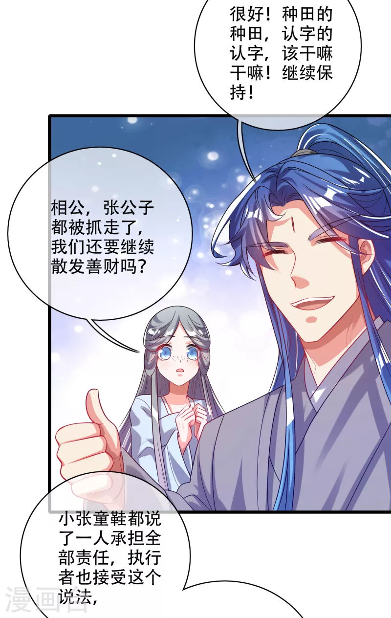 第142话 规则都是我说了算14