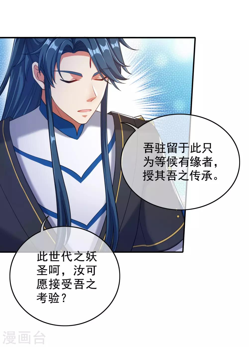 第43话 装逼我是专业的！32