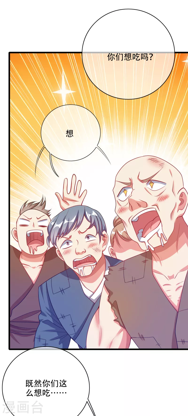 第140话 都乖乖给我劳动吧13