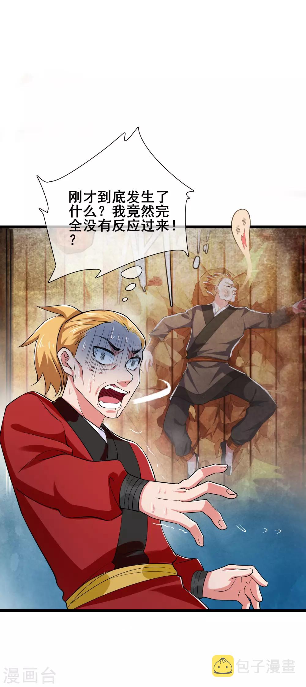 第14话 我这个人就是这麽善解人意！2
