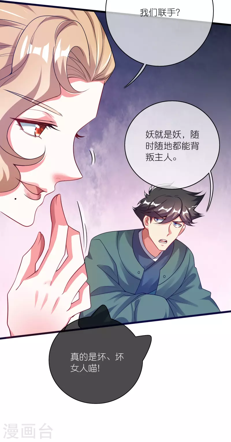 第173话 修仙界第一好老板14