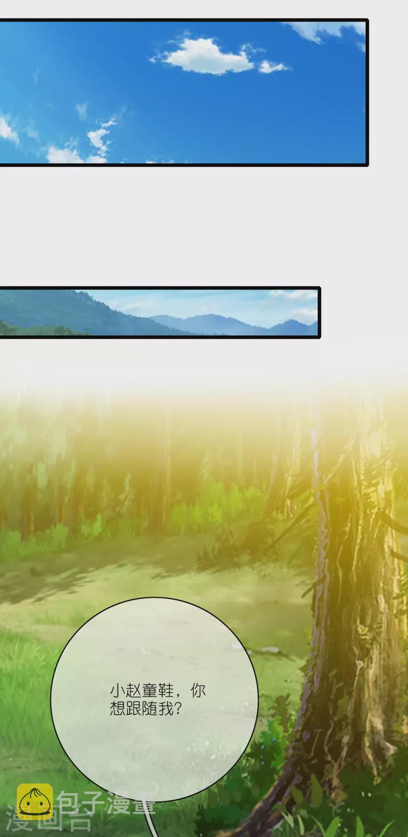 第190话 被猫猫吓退！17