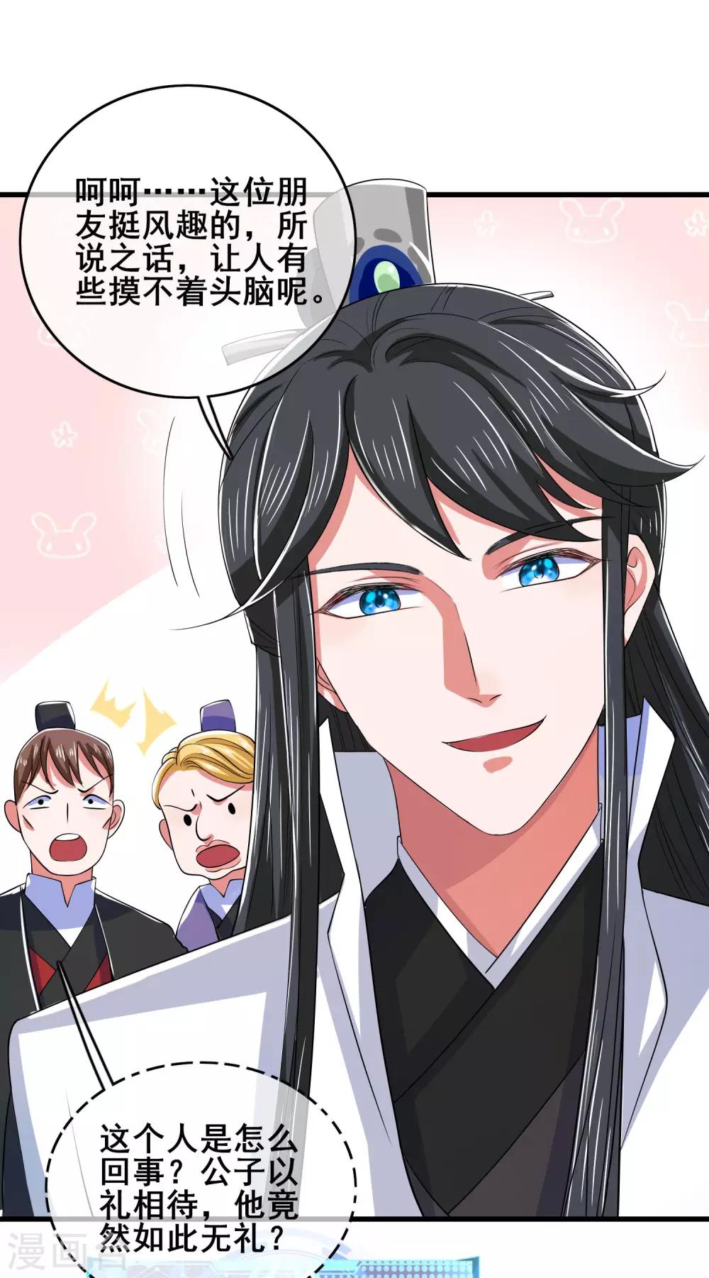 第16话 大少爷进城了！47
