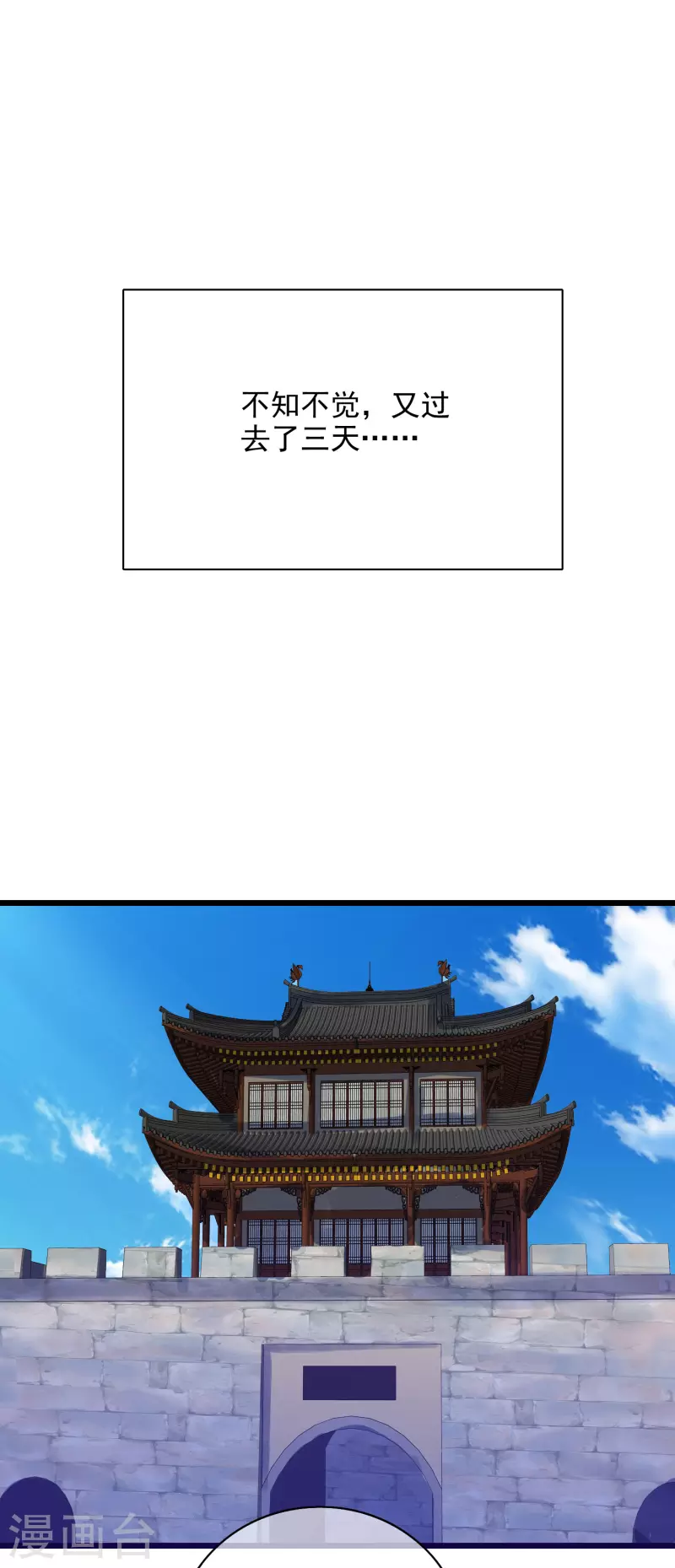 第155话 城外有什麽古怪？24
