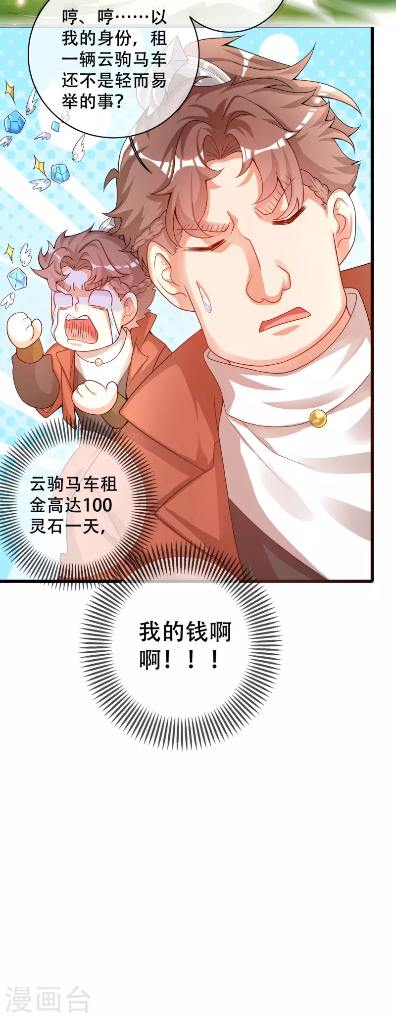 第105话 懂王又名打工仔35