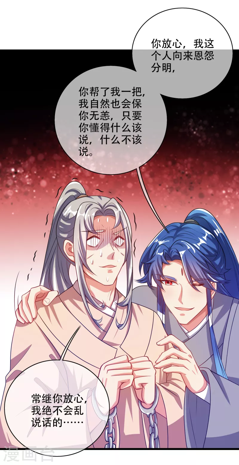 第142话 规则都是我说了算6