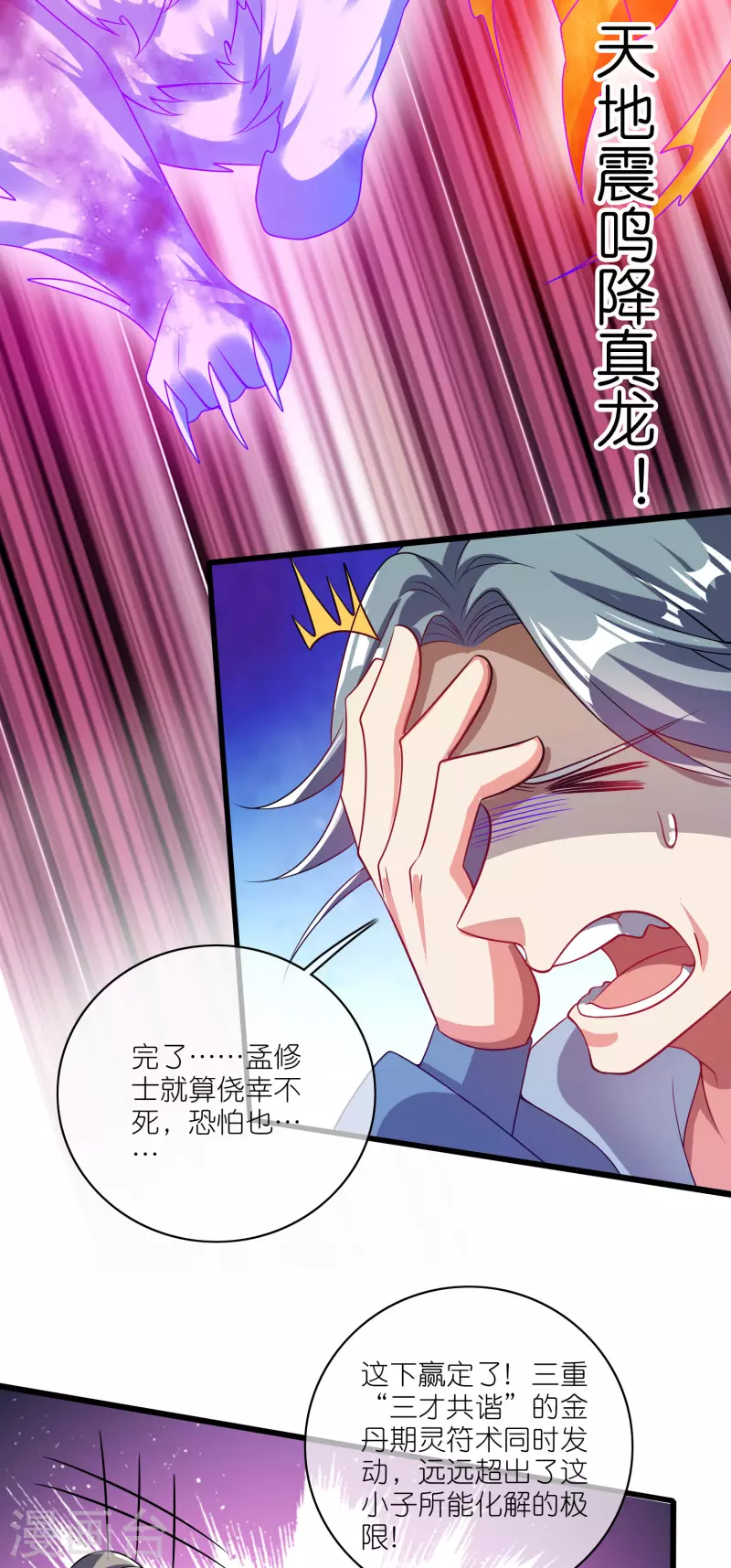 第169话 孟长稷一出手，天都要抖三抖16