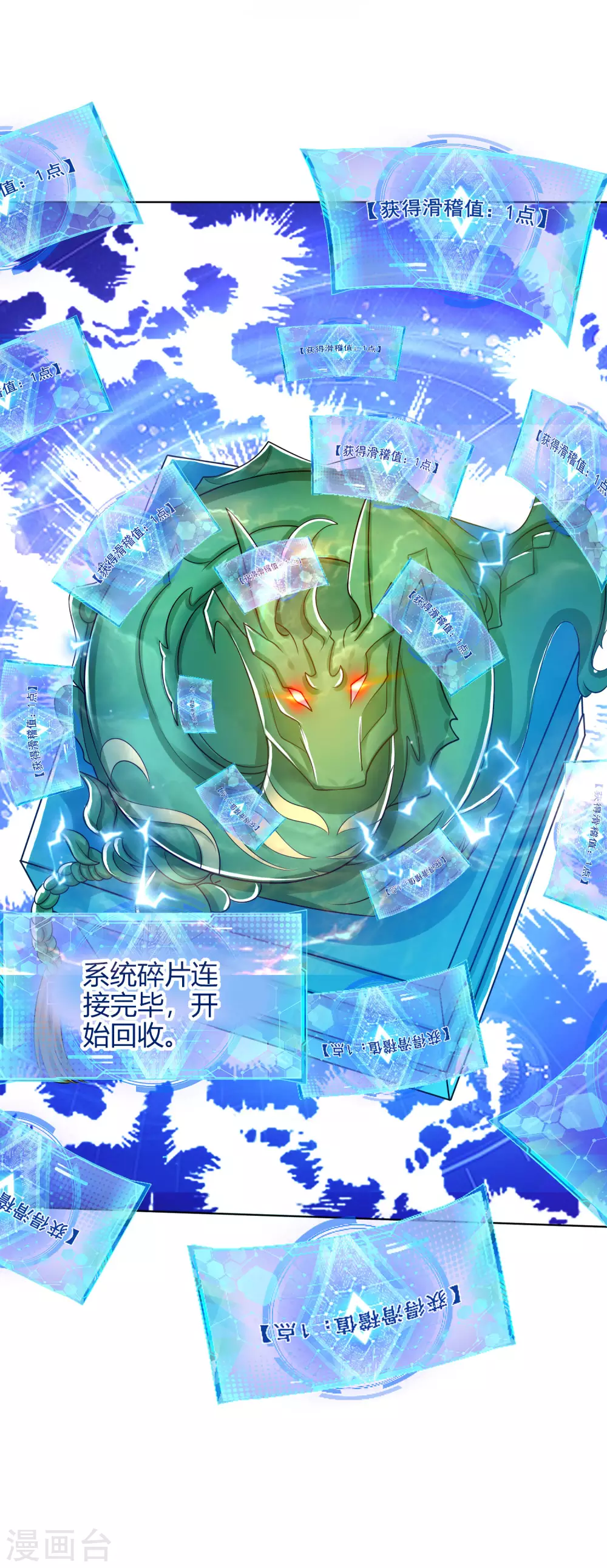 第61话 我就是这麽屌！35