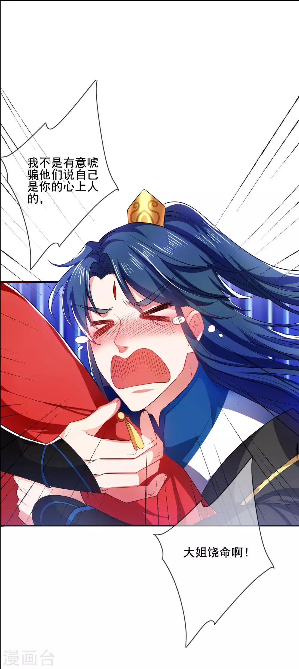 序章 谐帝爲尊50