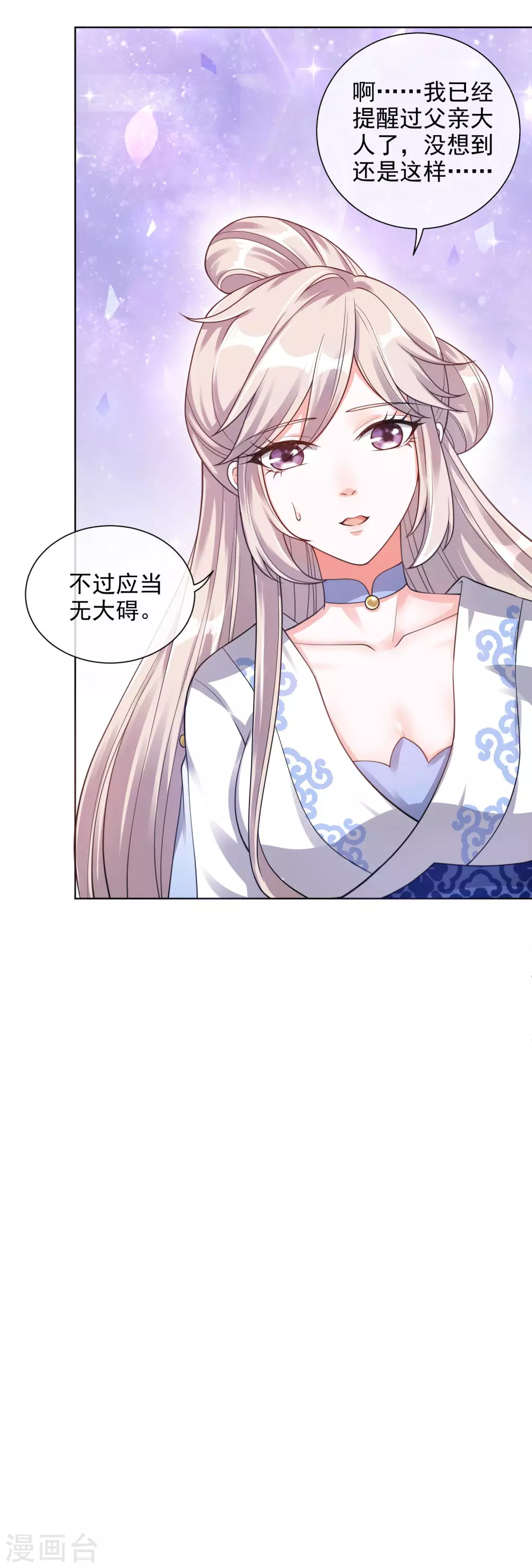 第71话 当衆剥人衣服？28