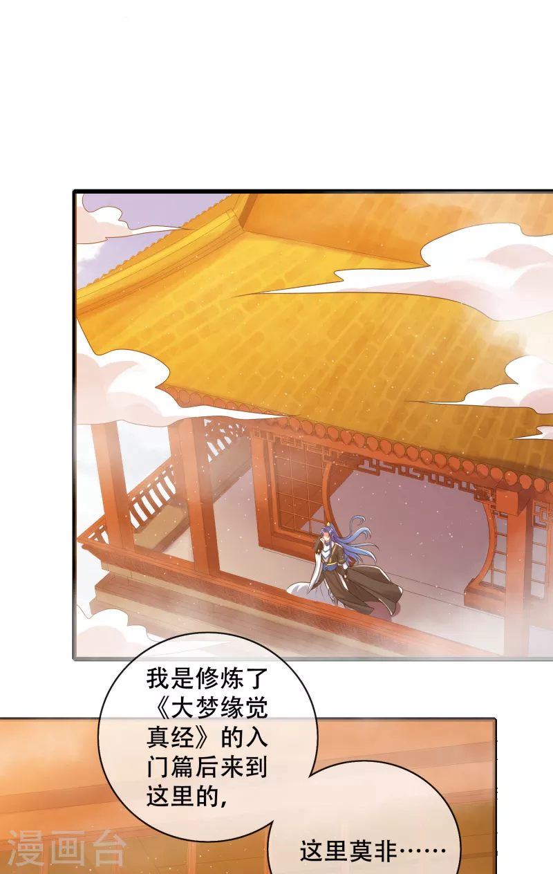 第102话 是试炼先动的手！2