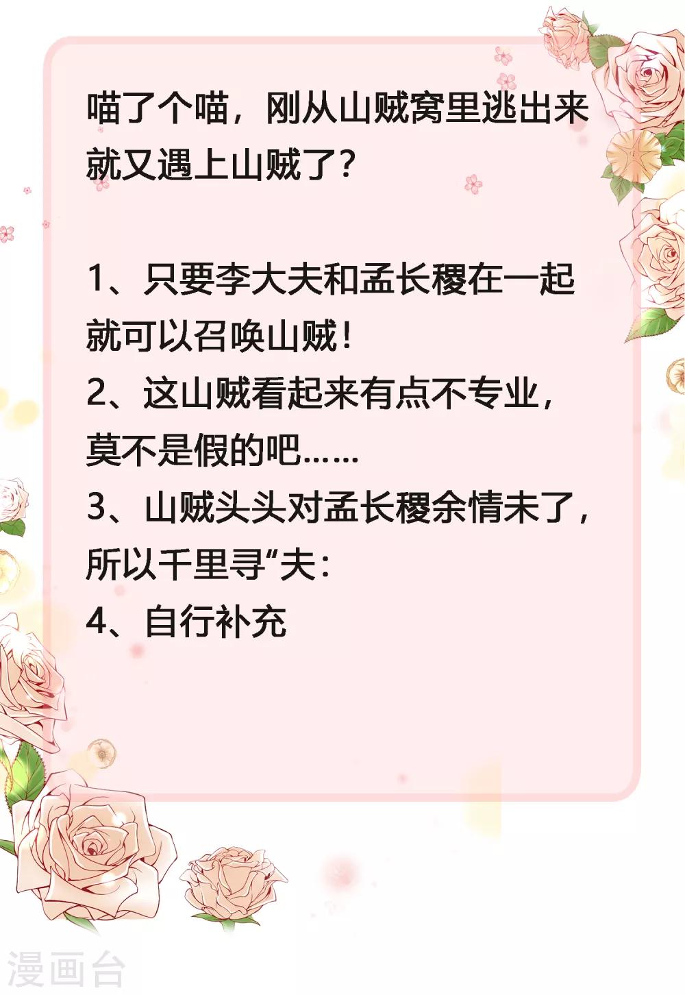 第23话 长稷出马，一个顶俩29