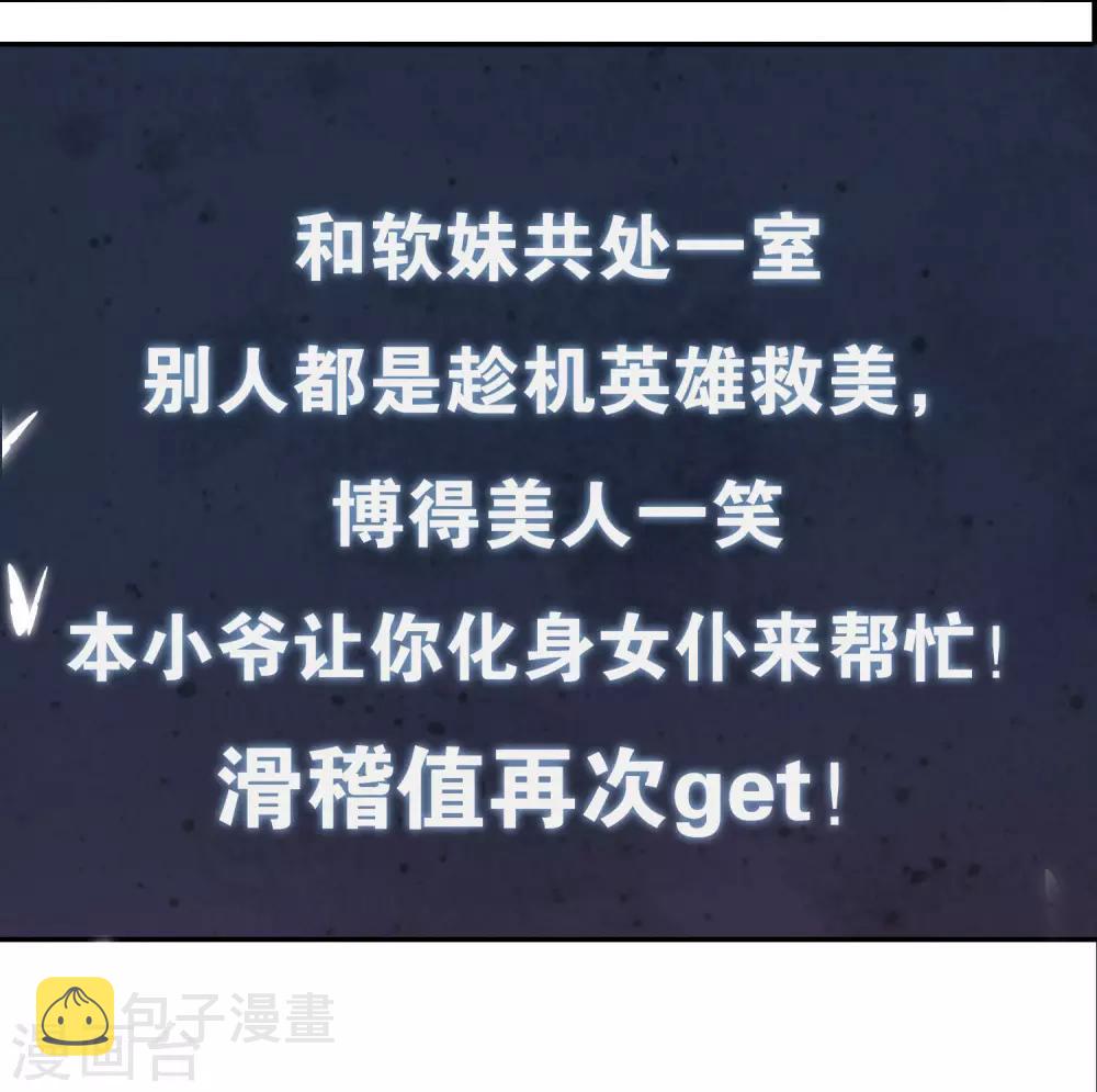 序章 谐帝爲尊37
