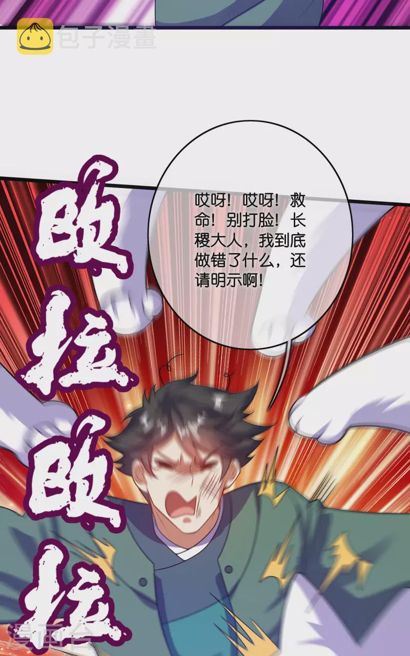 第186话 正义的羣殴20