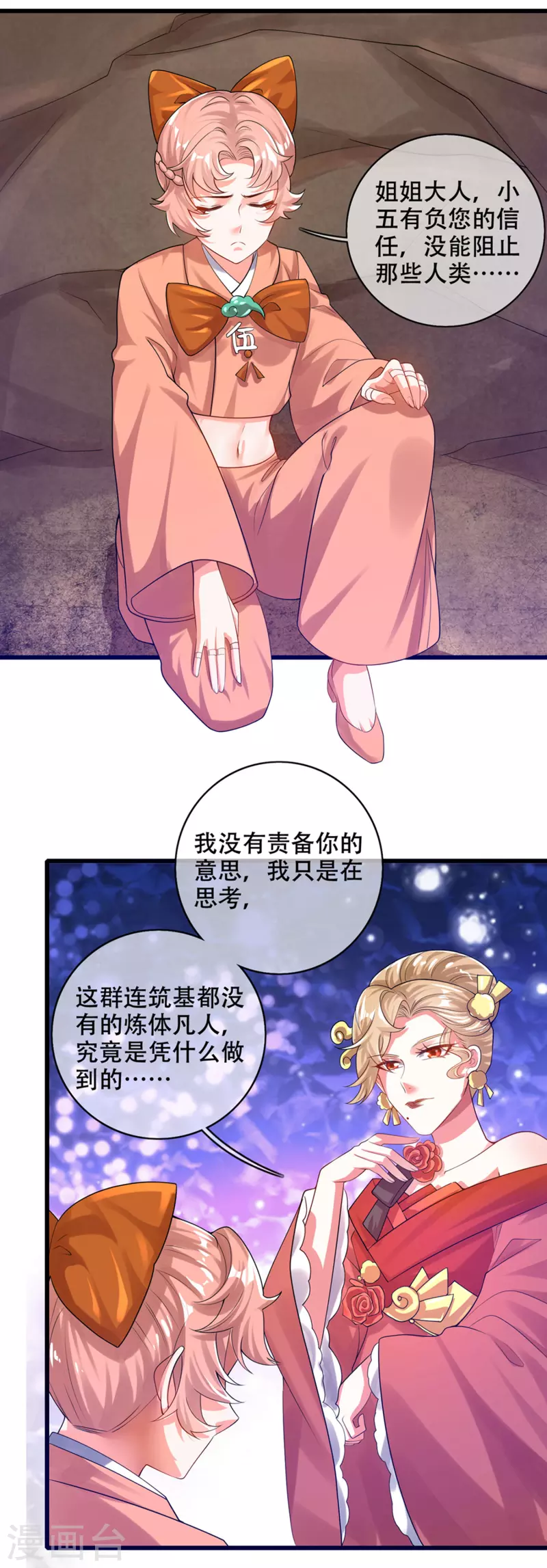 第112话 原来这就是山洞里的秘密！18